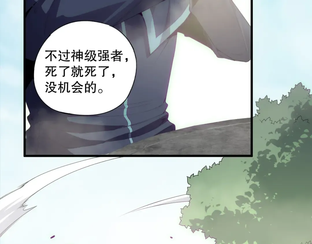 第184话 兽神高原 第6页