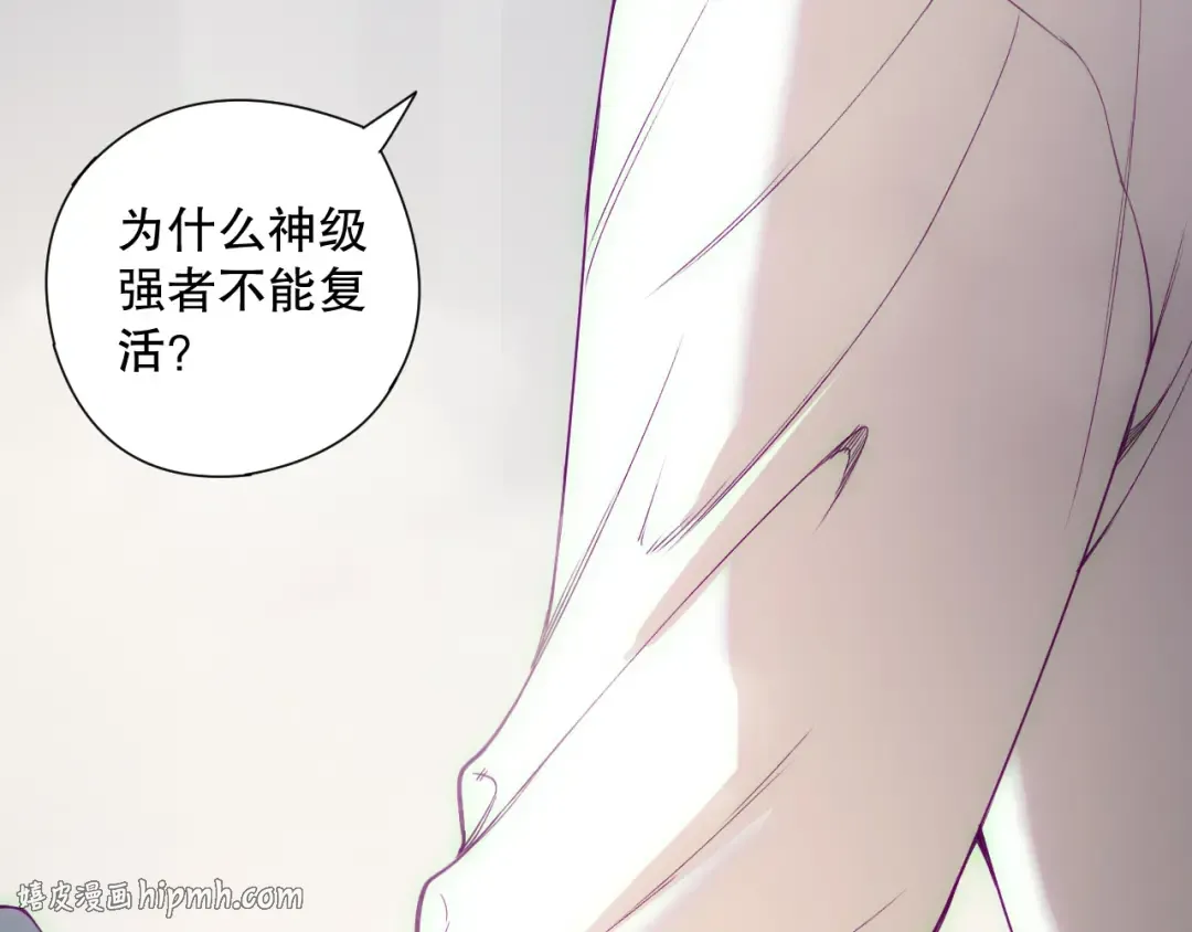 第184话 兽神高原 第8页