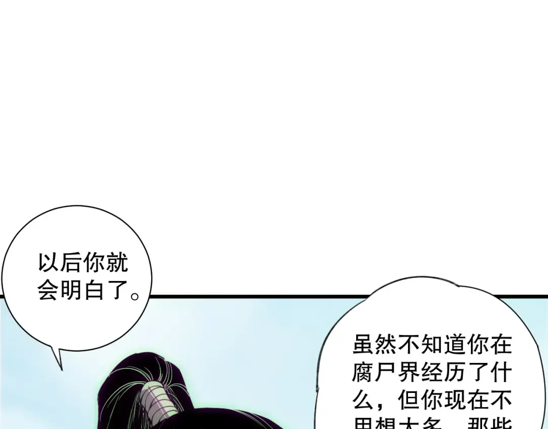 第184话 兽神高原 第10页