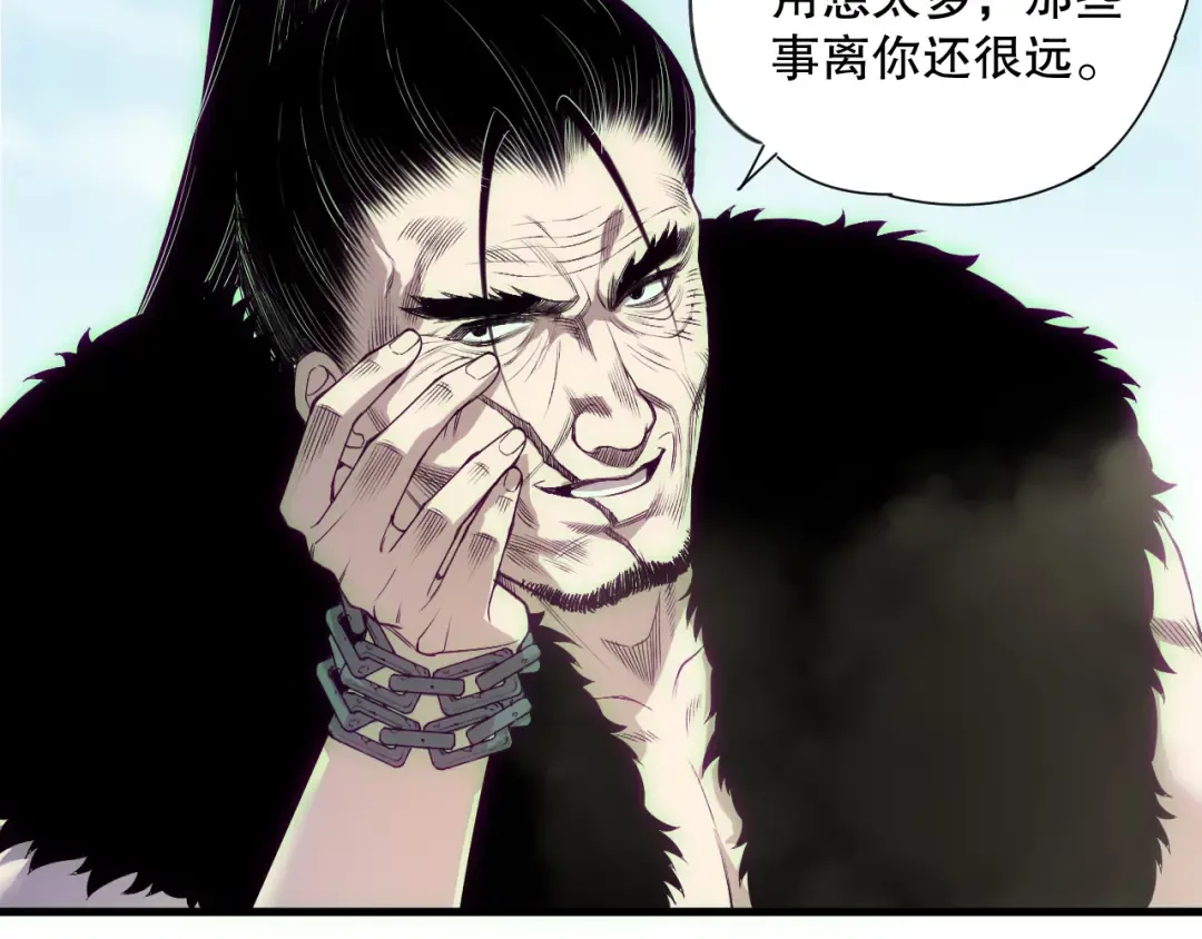 第184话 兽神高原 第11页