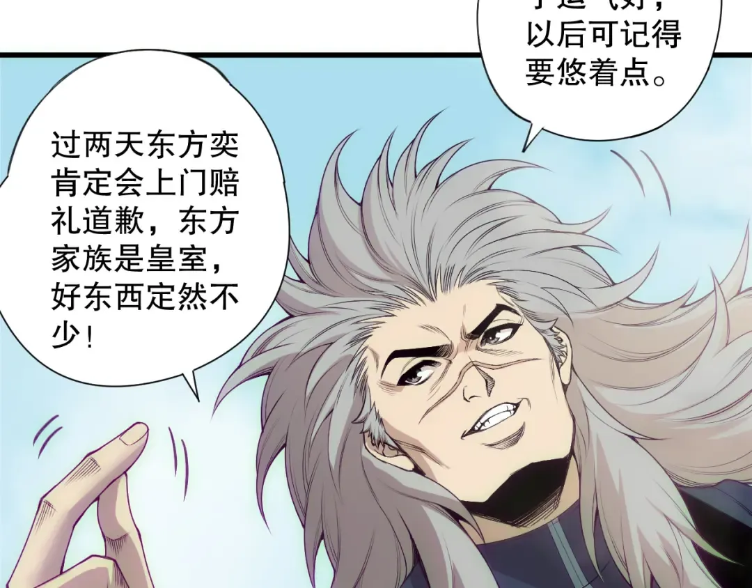 第184话 兽神高原 第13页