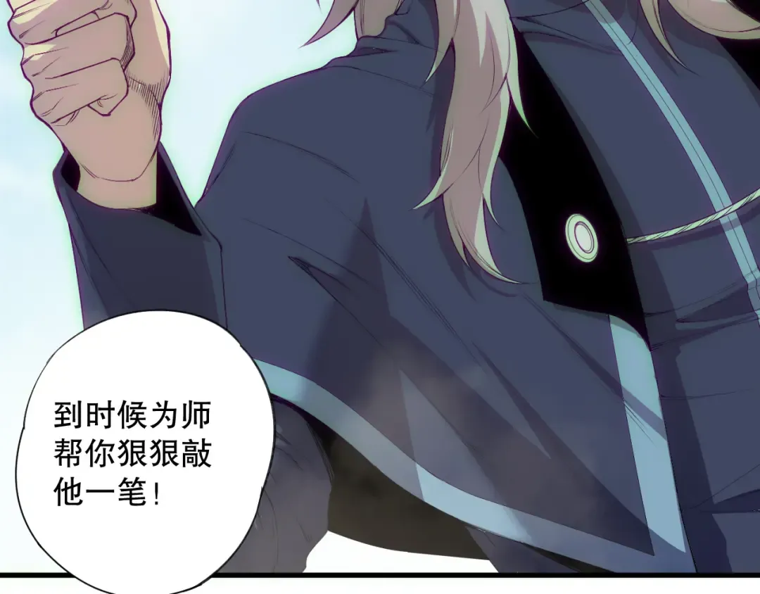 第184话 兽神高原 第14页