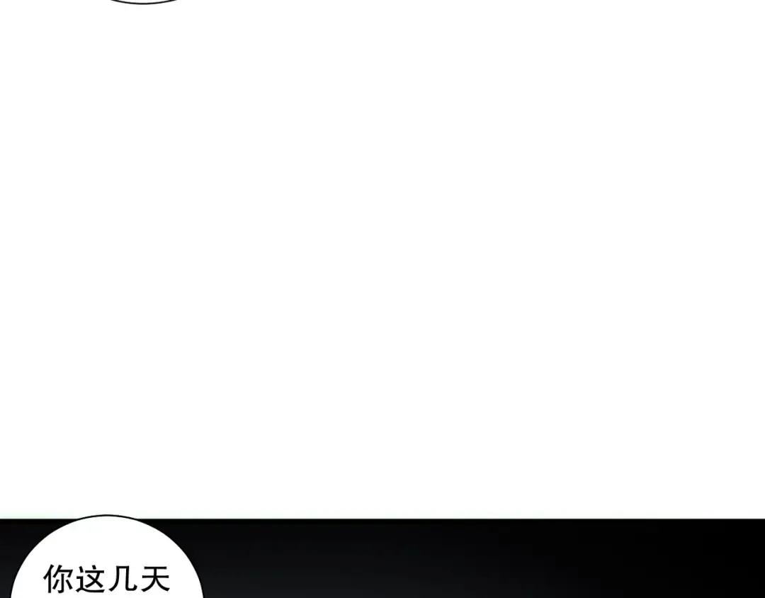 第184话 兽神高原 第15页