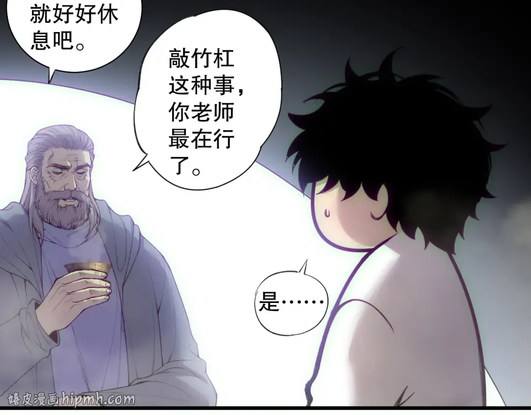 第184话 兽神高原 第16页
