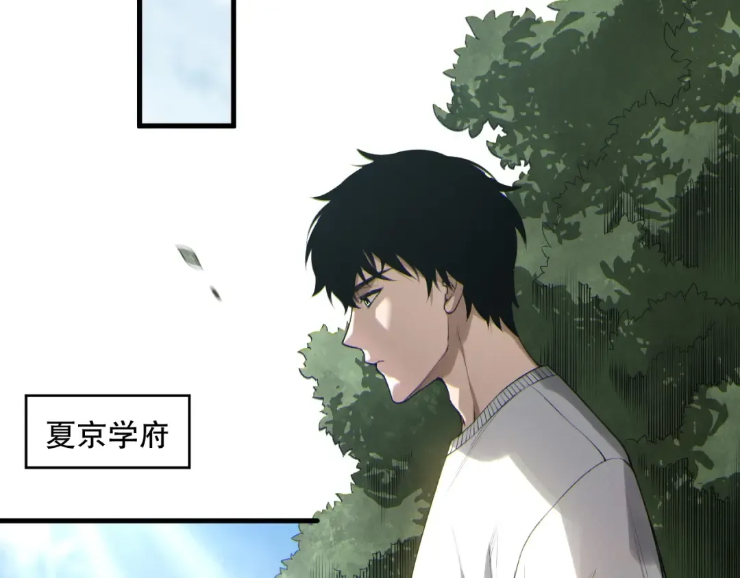第184话 兽神高原 第19页