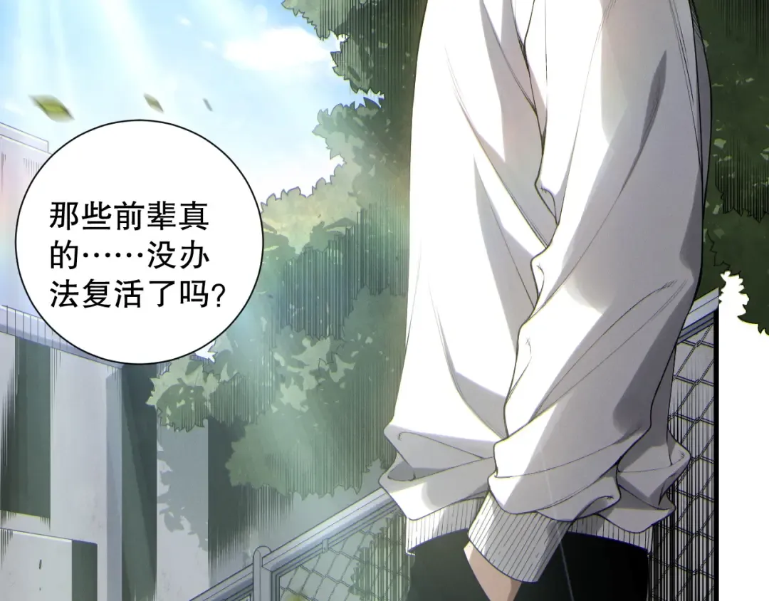 第184话 兽神高原 第20页