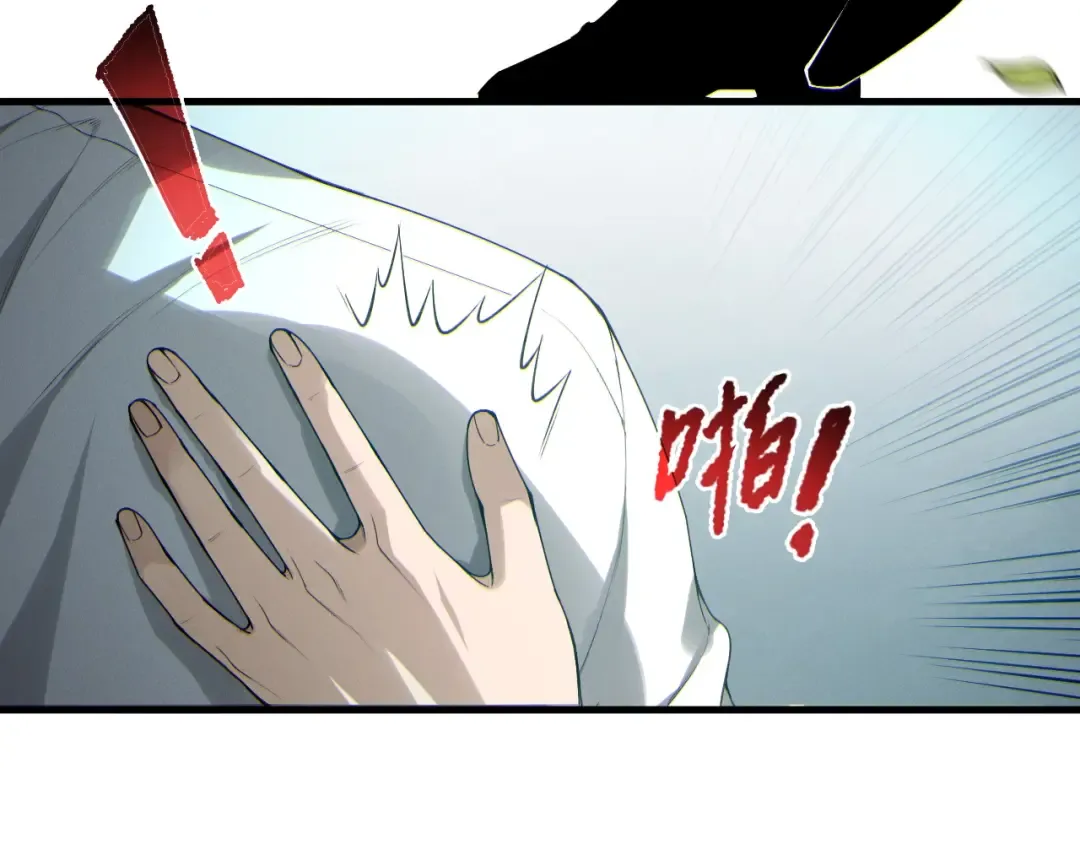 第184话 兽神高原 第23页