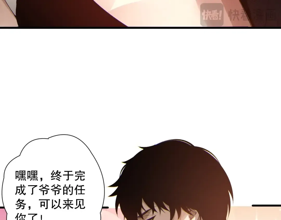 第184话 兽神高原 第26页