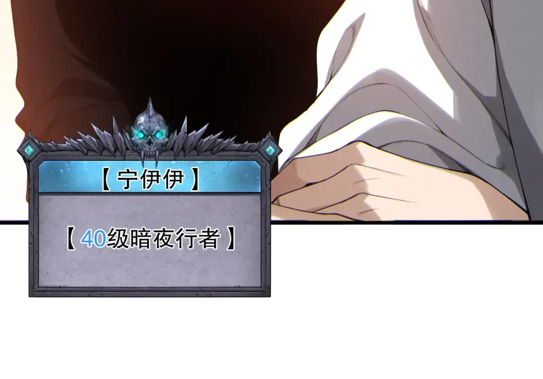 第184话 兽神高原 第31页