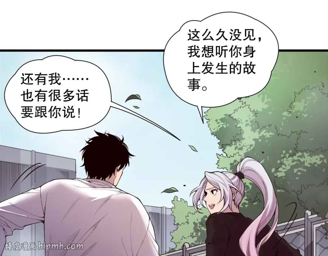 第184话 兽神高原 第32页
