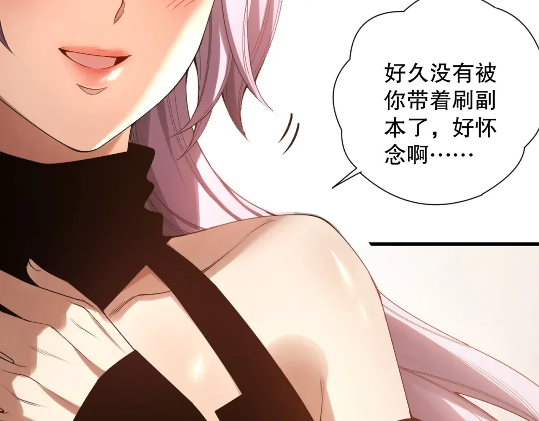 第184话 兽神高原 第50页