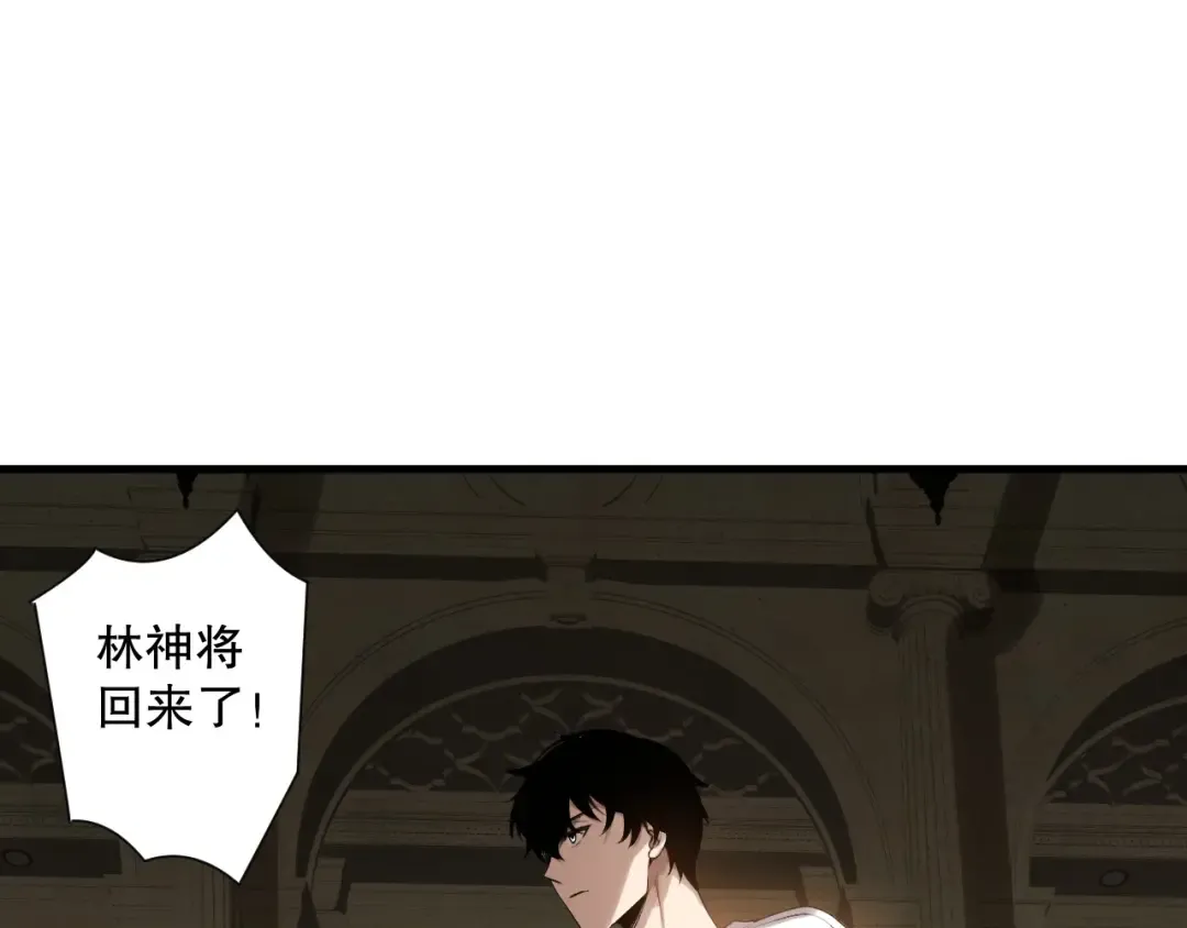 第184话 兽神高原 第52页