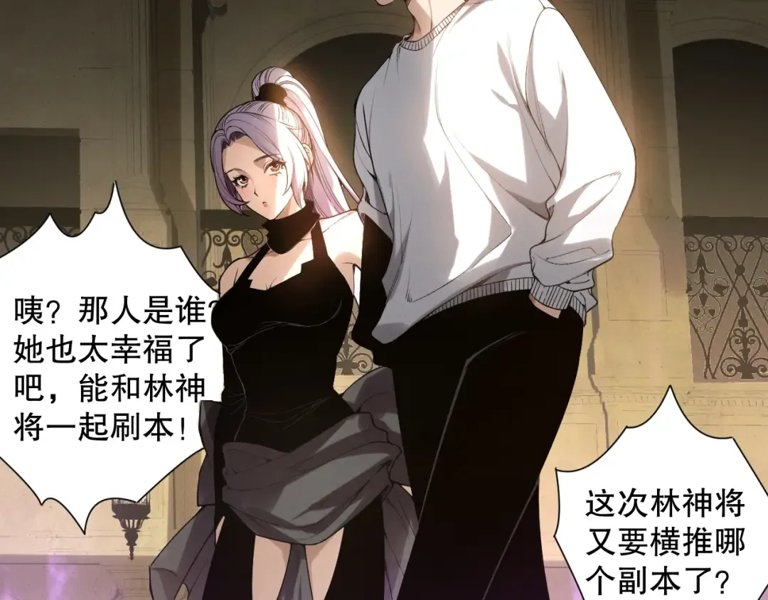 第184话 兽神高原 第53页