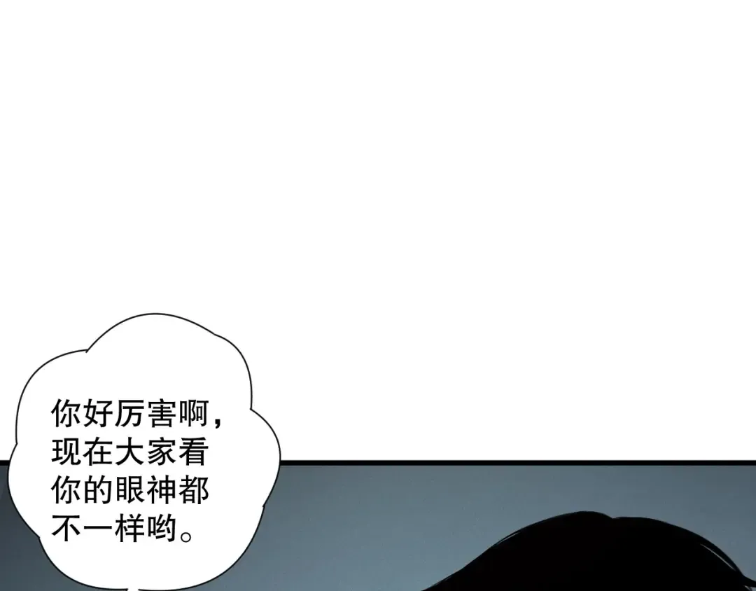 第184话 兽神高原 第55页