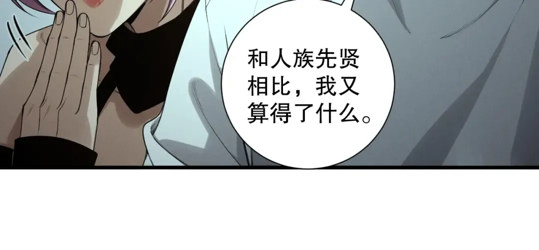 第184话 兽神高原 第57页