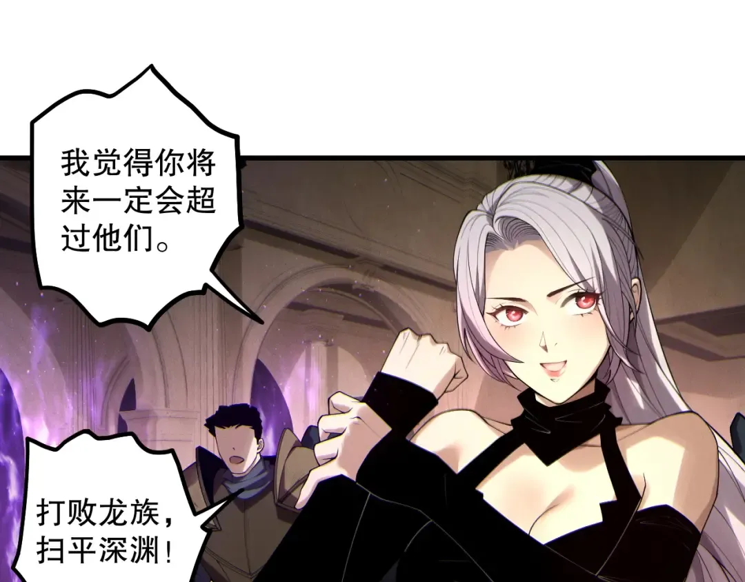 第184话 兽神高原 第58页