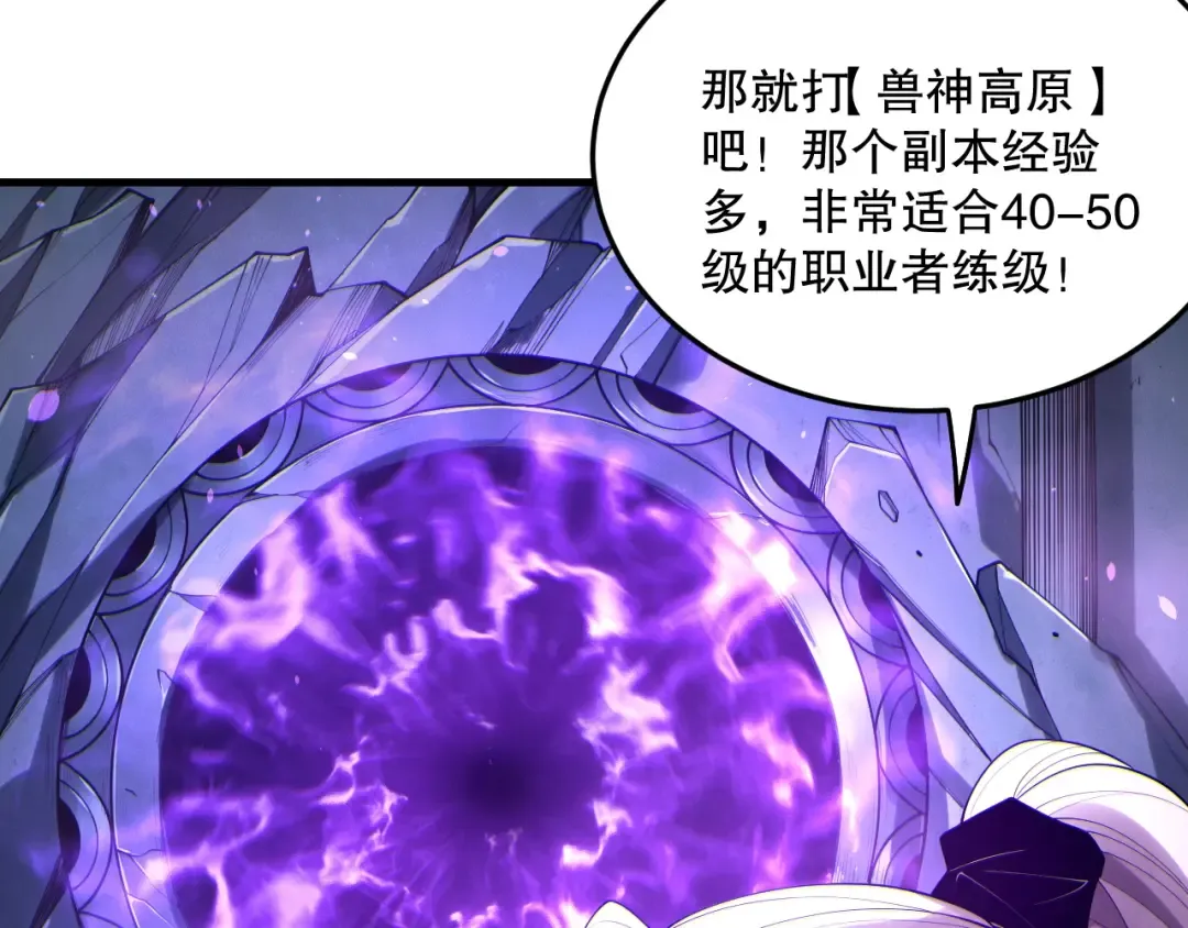 第184话 兽神高原 第62页