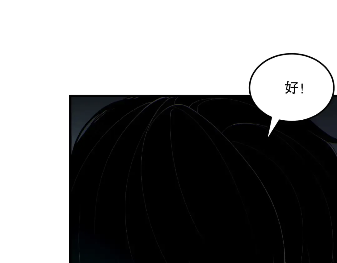 第184话 兽神高原 第65页