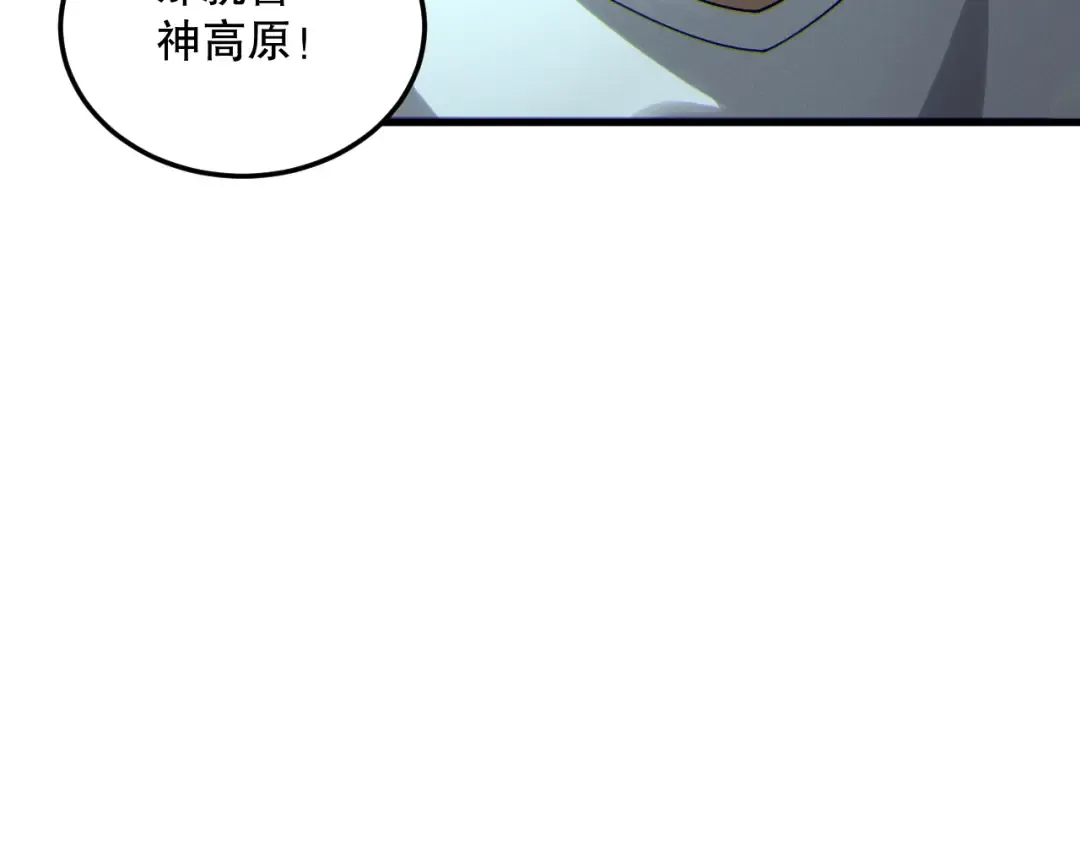 第184话 兽神高原 第67页