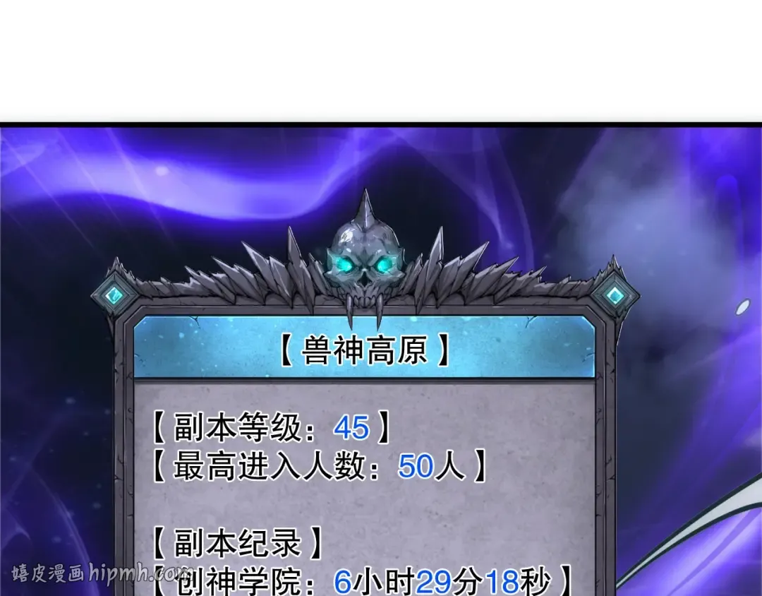 第184话 兽神高原 第72页