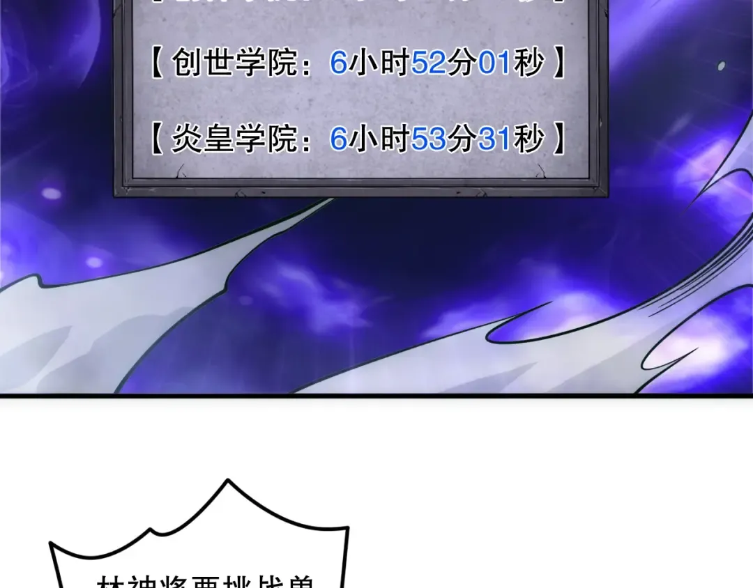第184话 兽神高原 第73页