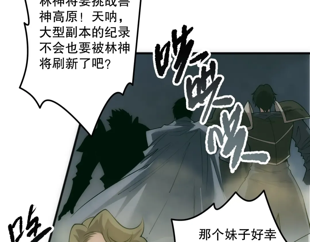 第184话 兽神高原 第74页