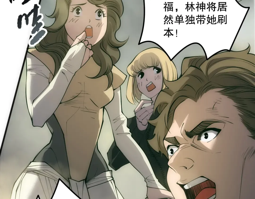 第184话 兽神高原 第75页