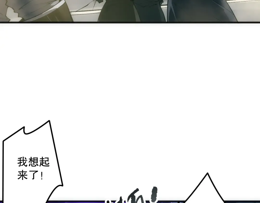 第184话 兽神高原 第82页