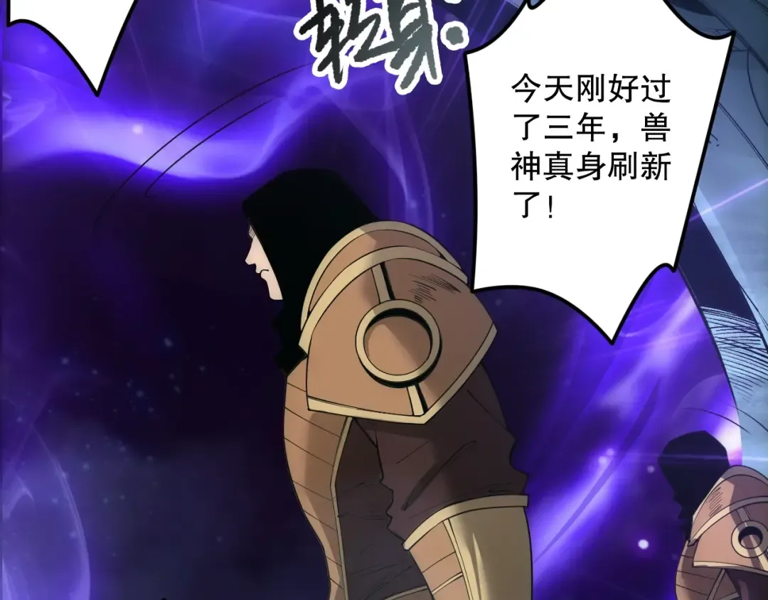第184话 兽神高原 第83页
