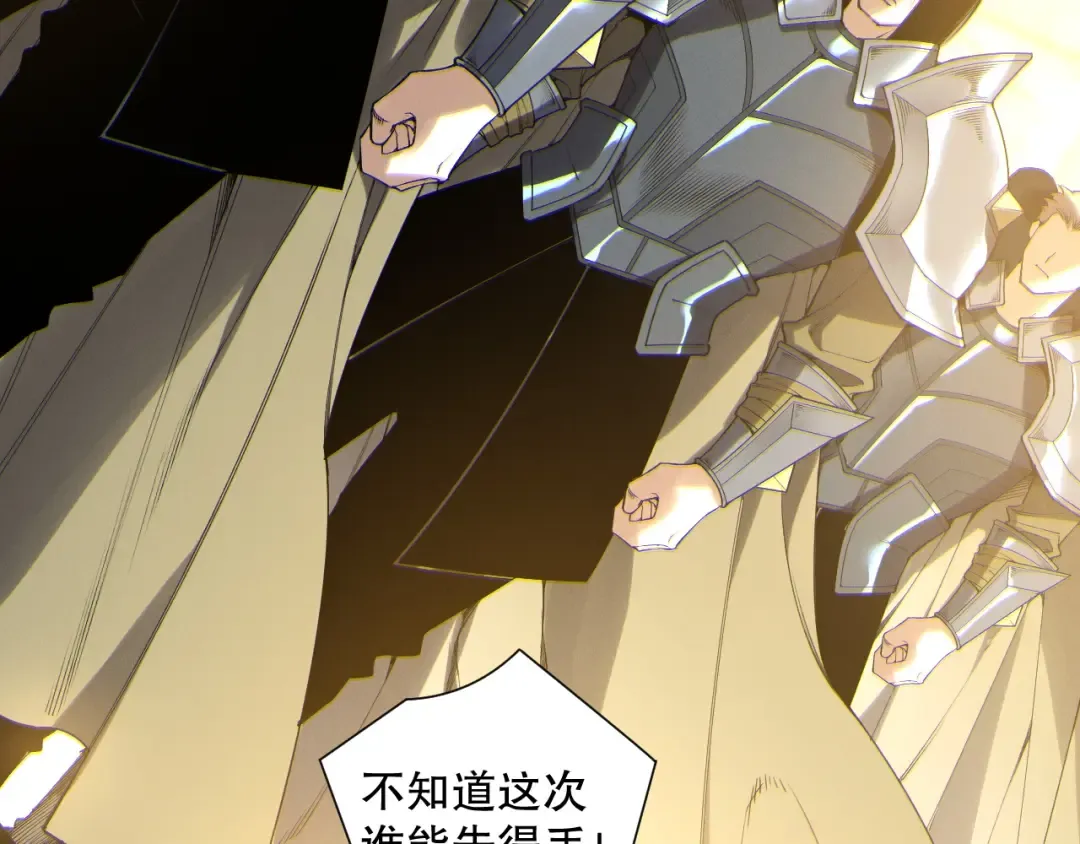 第184话 兽神高原 第87页