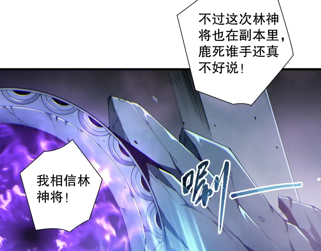 第184话 兽神高原 第89页