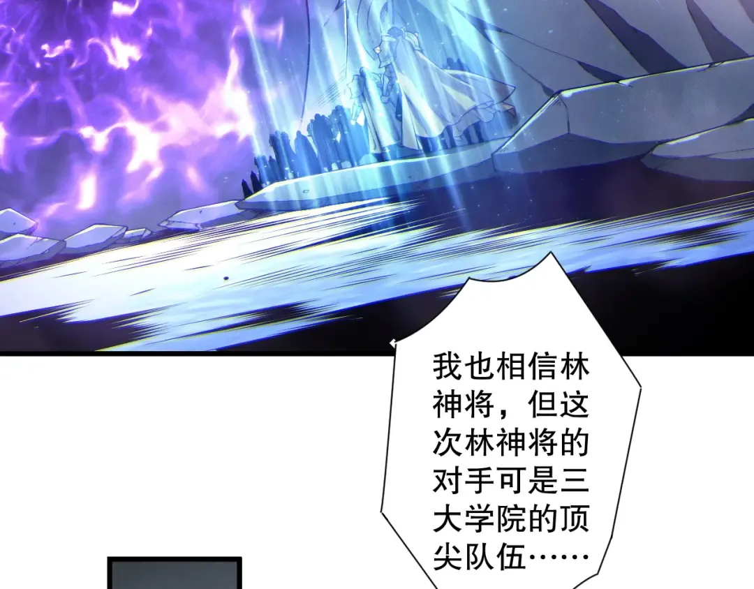 第184话 兽神高原 第90页