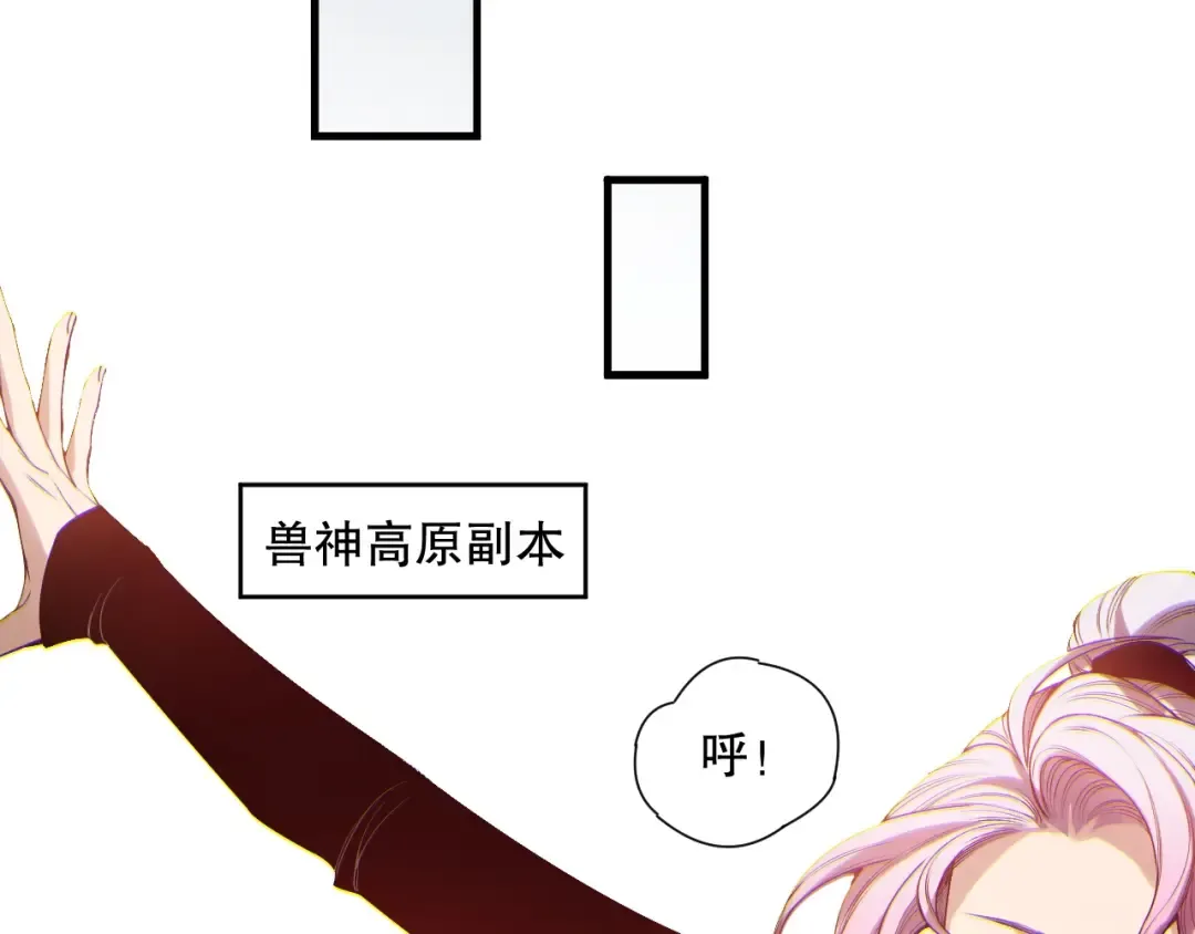 第184话 兽神高原 第92页