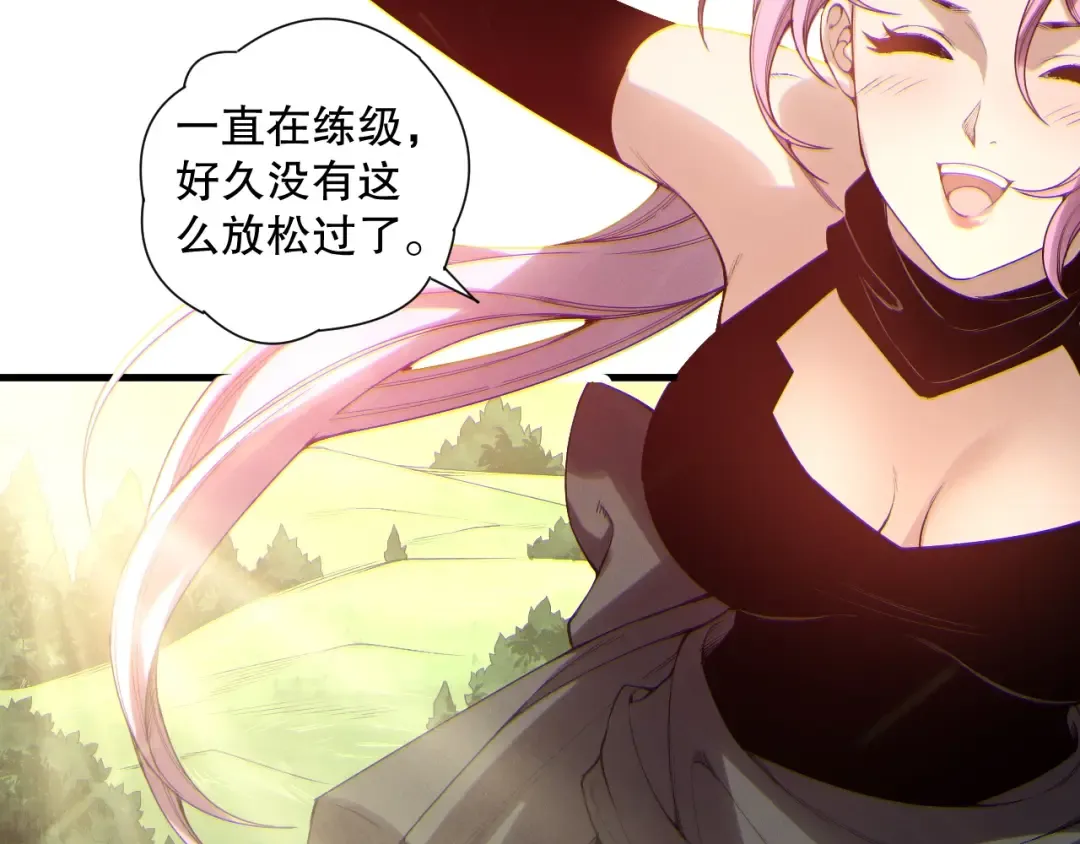 第184话 兽神高原 第93页