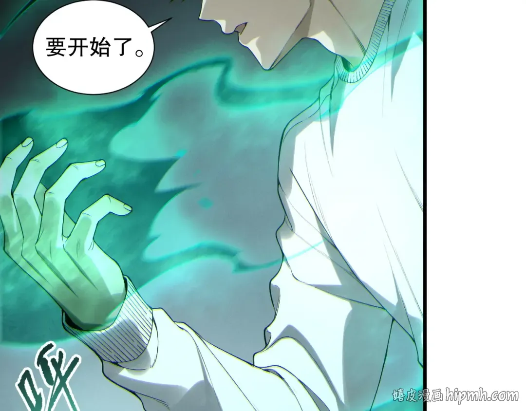 第184话 兽神高原 第96页