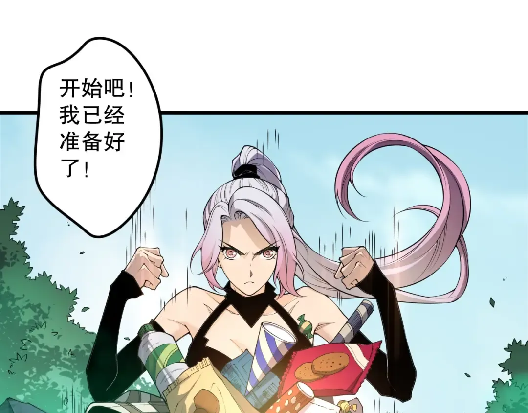 第184话 兽神高原 第100页
