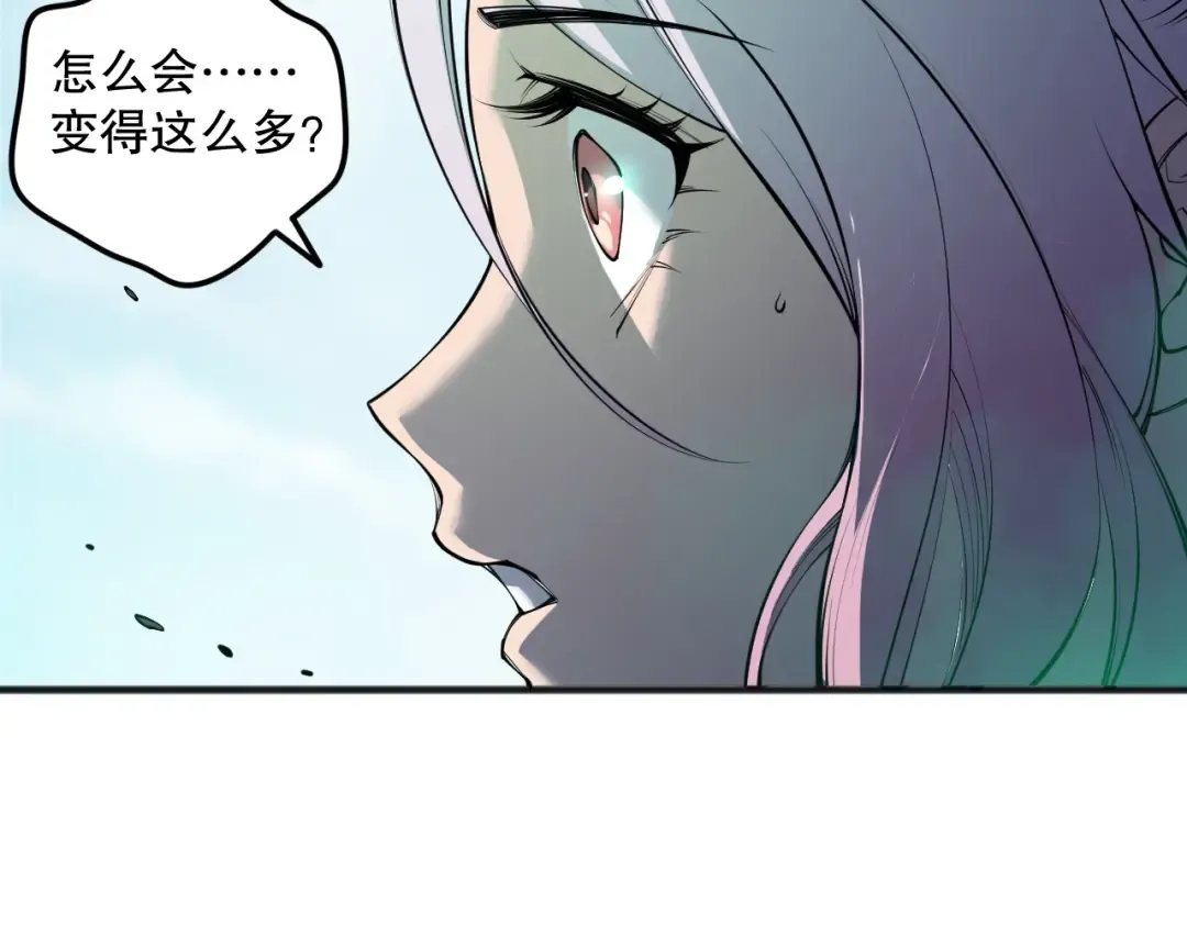 第184话 兽神高原 第110页