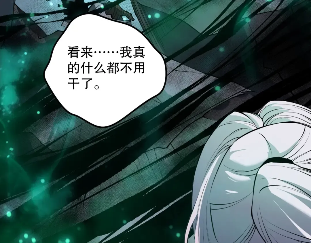 第184话 兽神高原 第113页