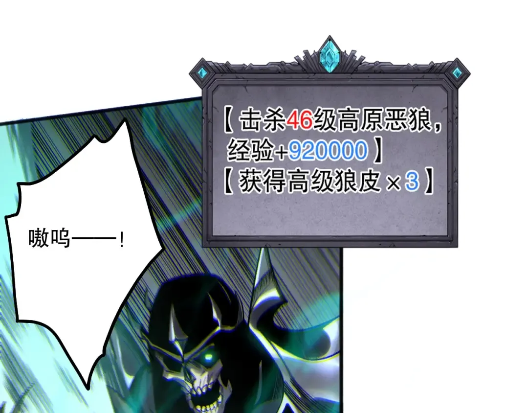 第184话 兽神高原 第118页