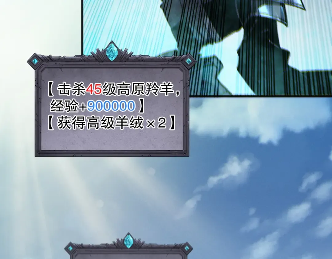 第184话 兽神高原 第122页