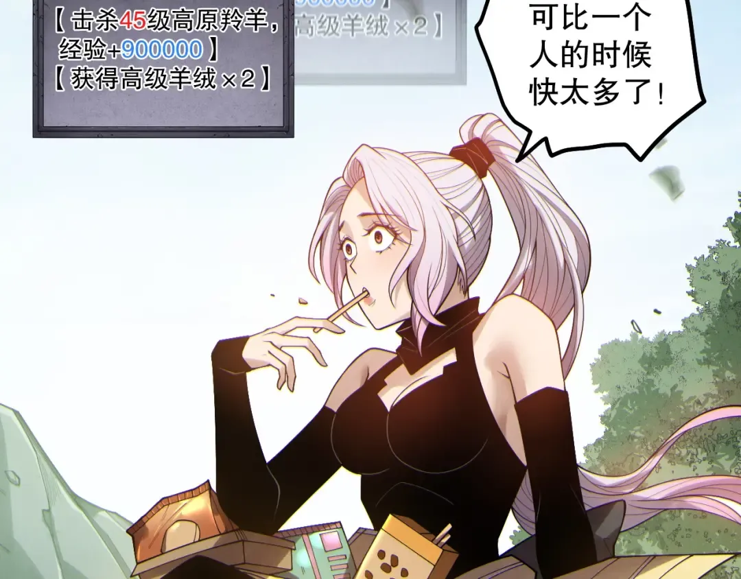 第184话 兽神高原 第124页