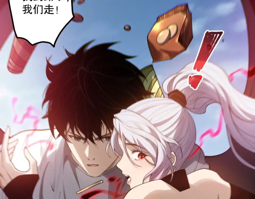 第184话 兽神高原 第127页