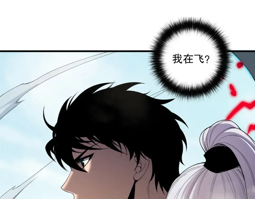 第184话 兽神高原 第130页