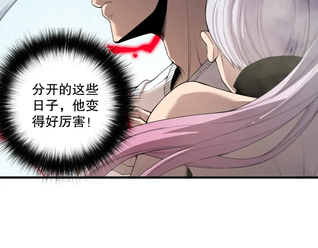 第184话 兽神高原 第131页