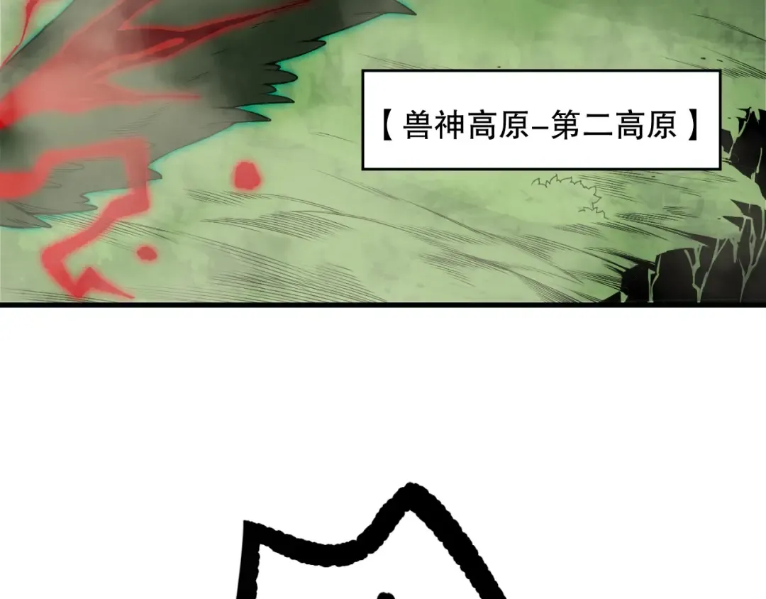 第184话 兽神高原 第140页