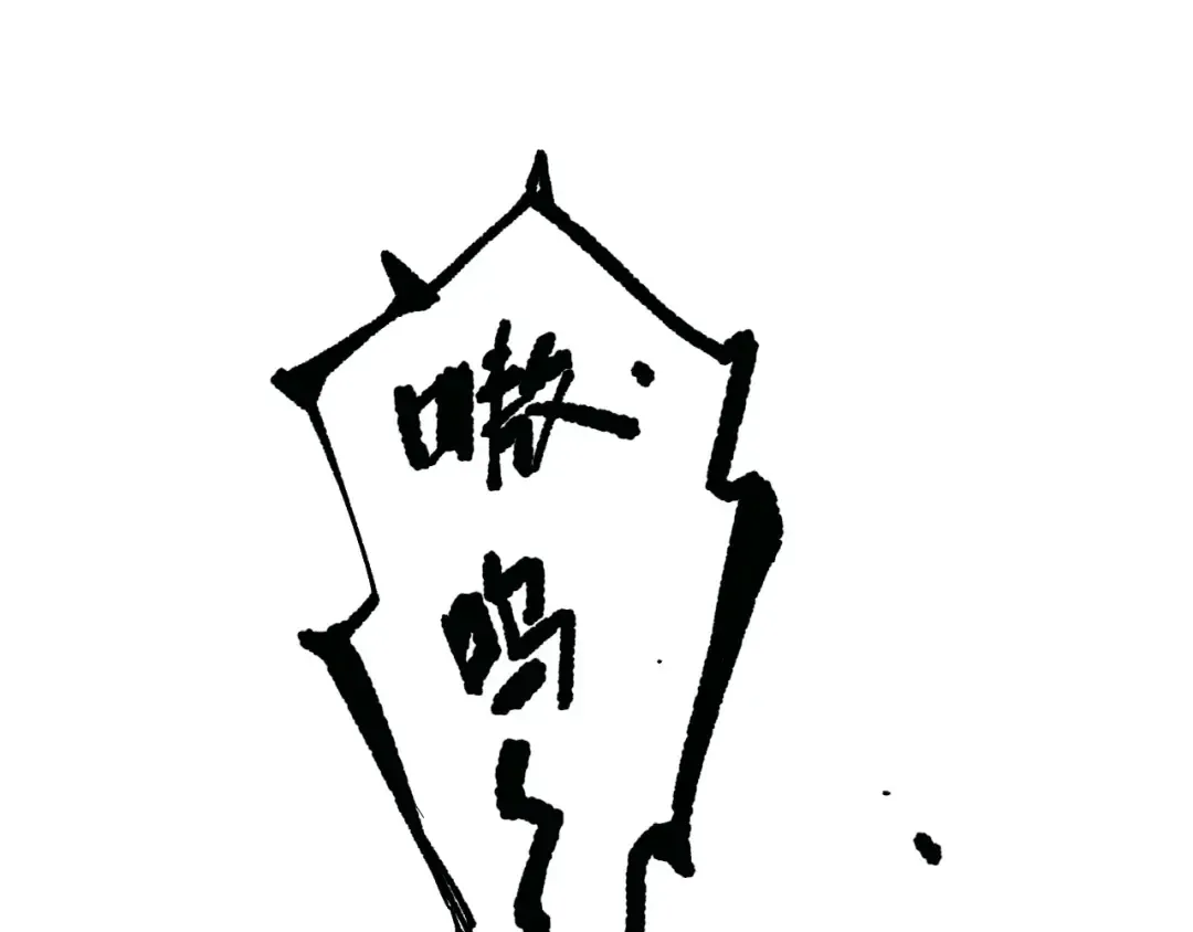 第184话 兽神高原 第145页