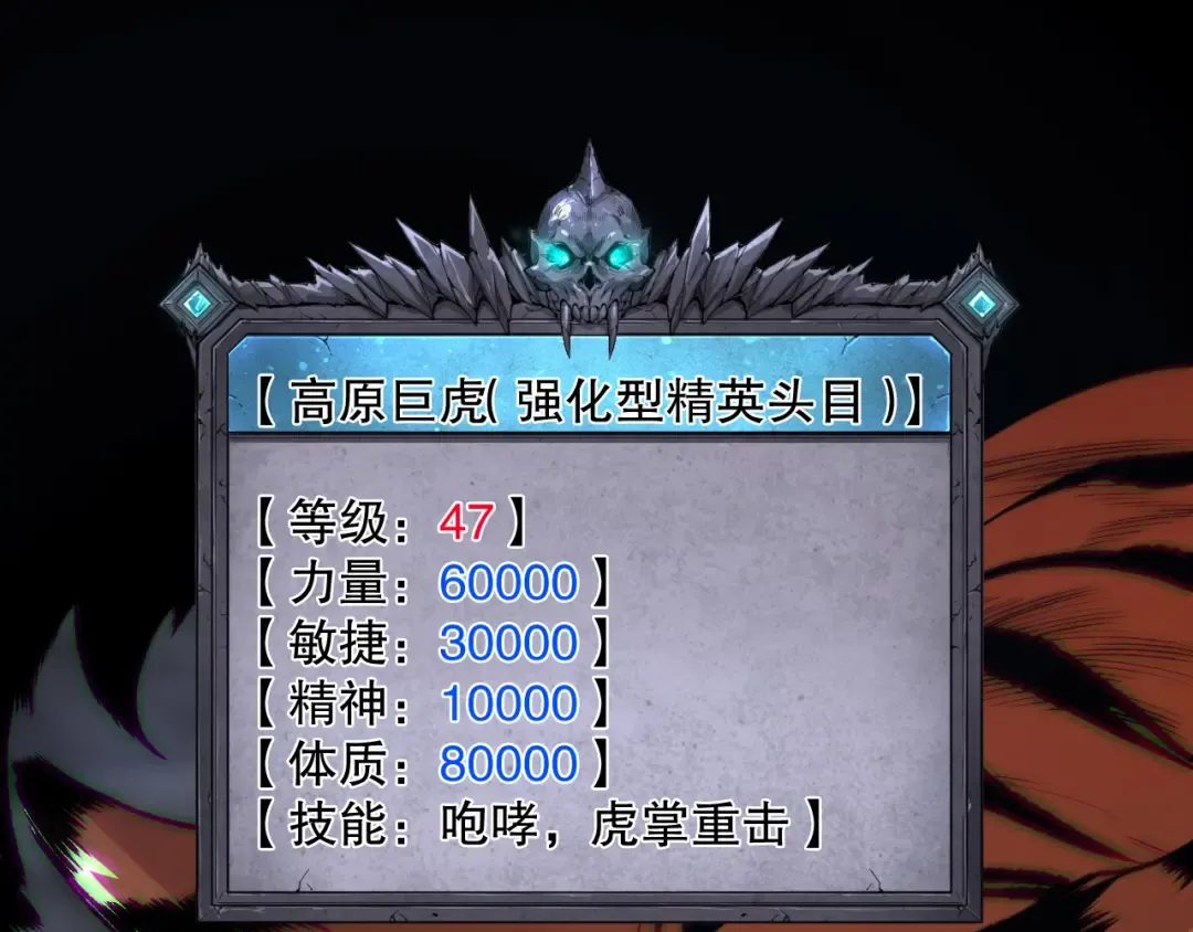 第185话 围观速通！ 第5页