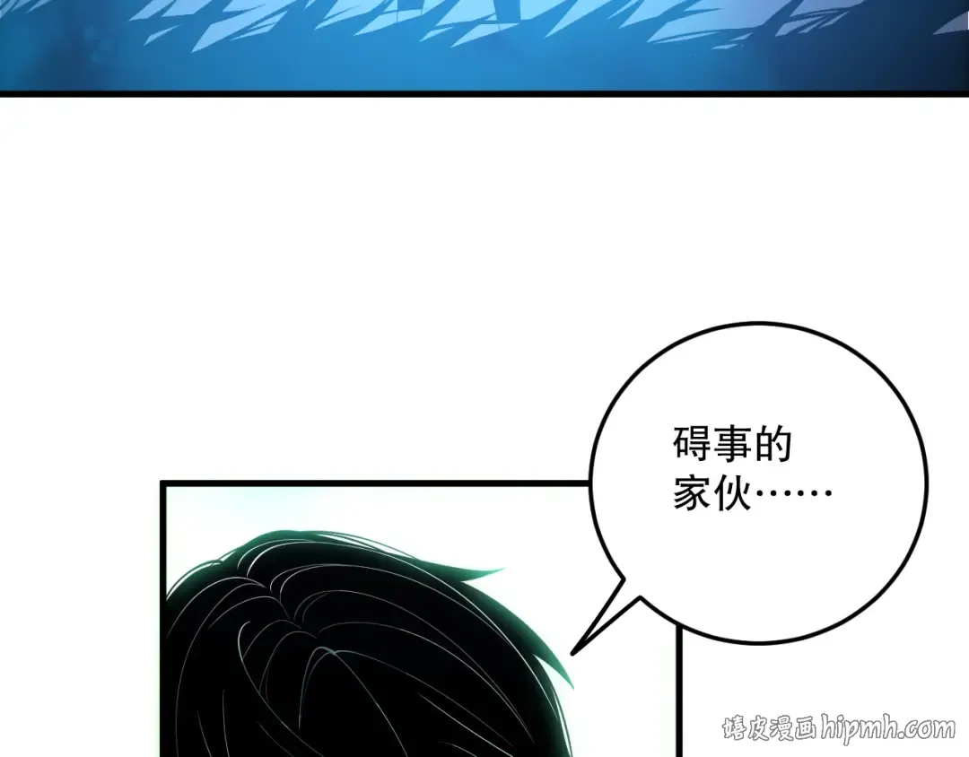 第185话 围观速通！ 第8页