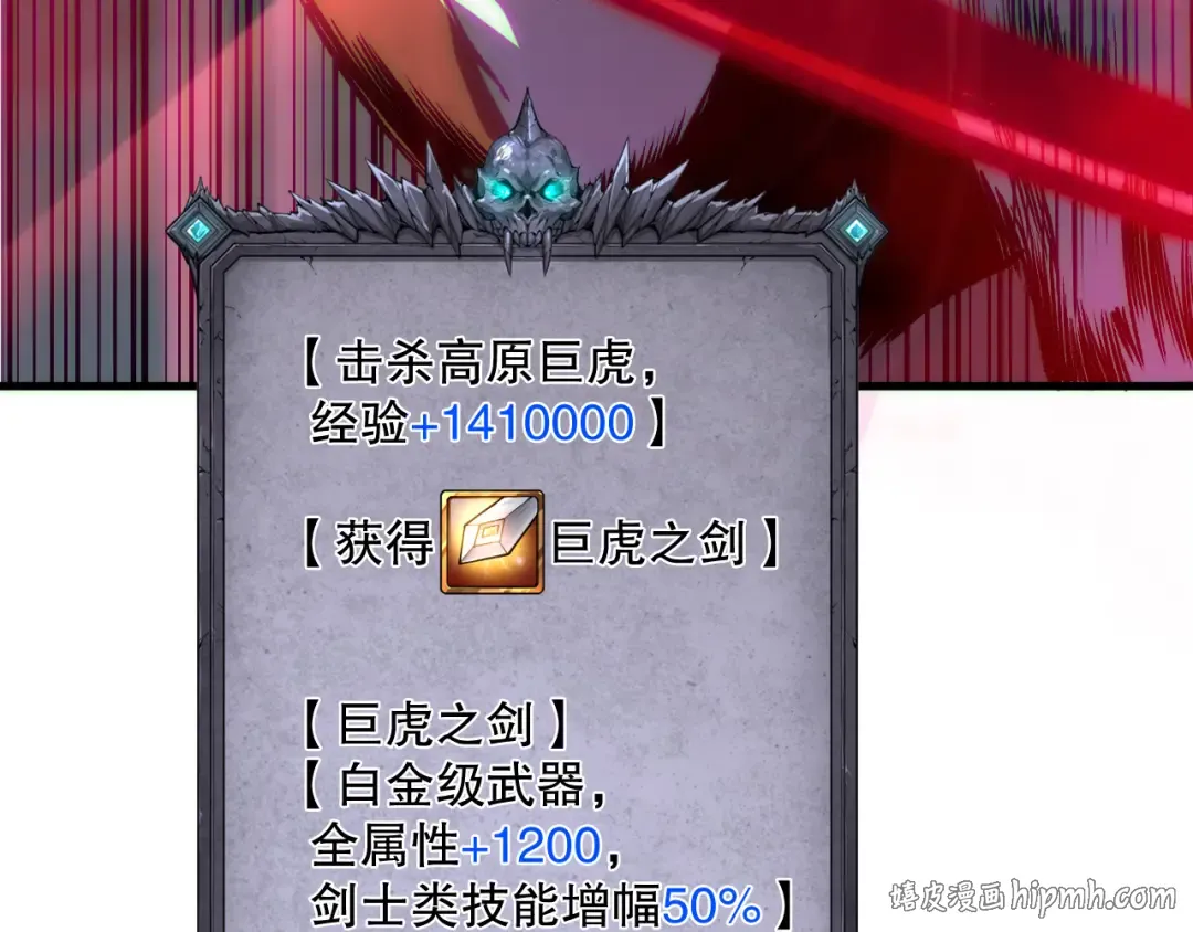 第185话 围观速通！ 第16页