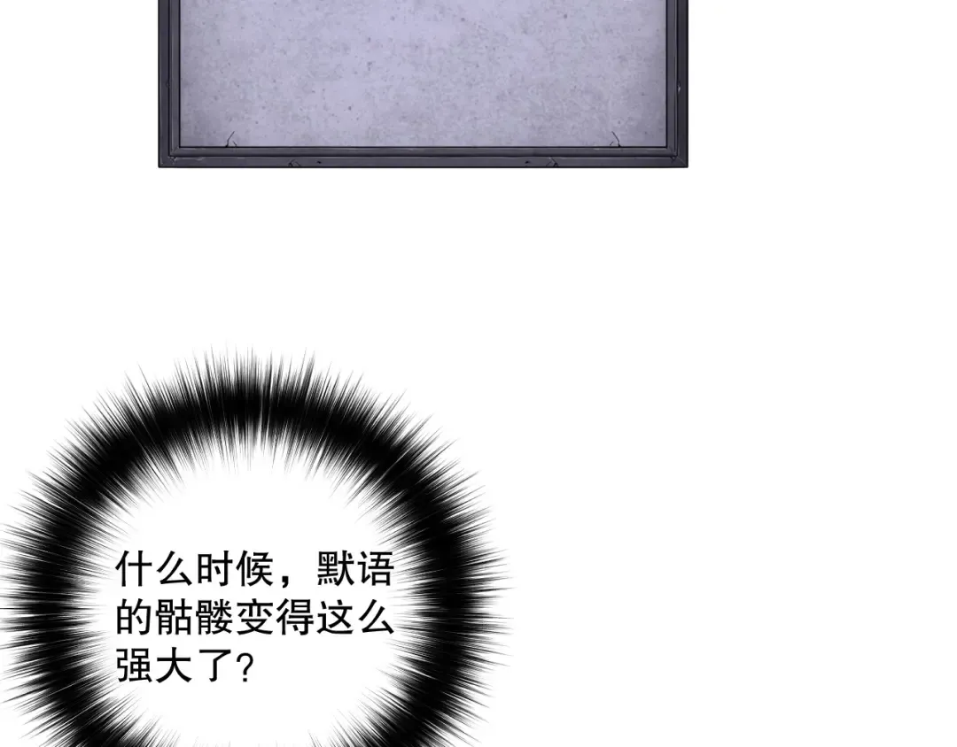 第185话 围观速通！ 第17页